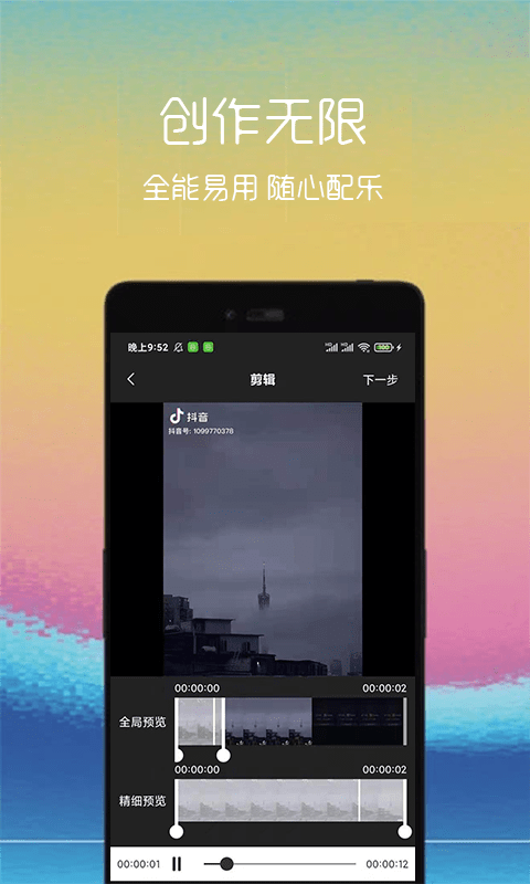 汐音gif制作app截图3