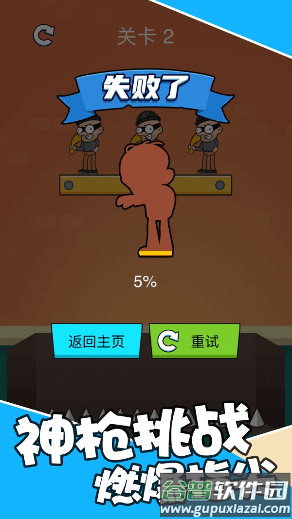 最强狙击战场截图2