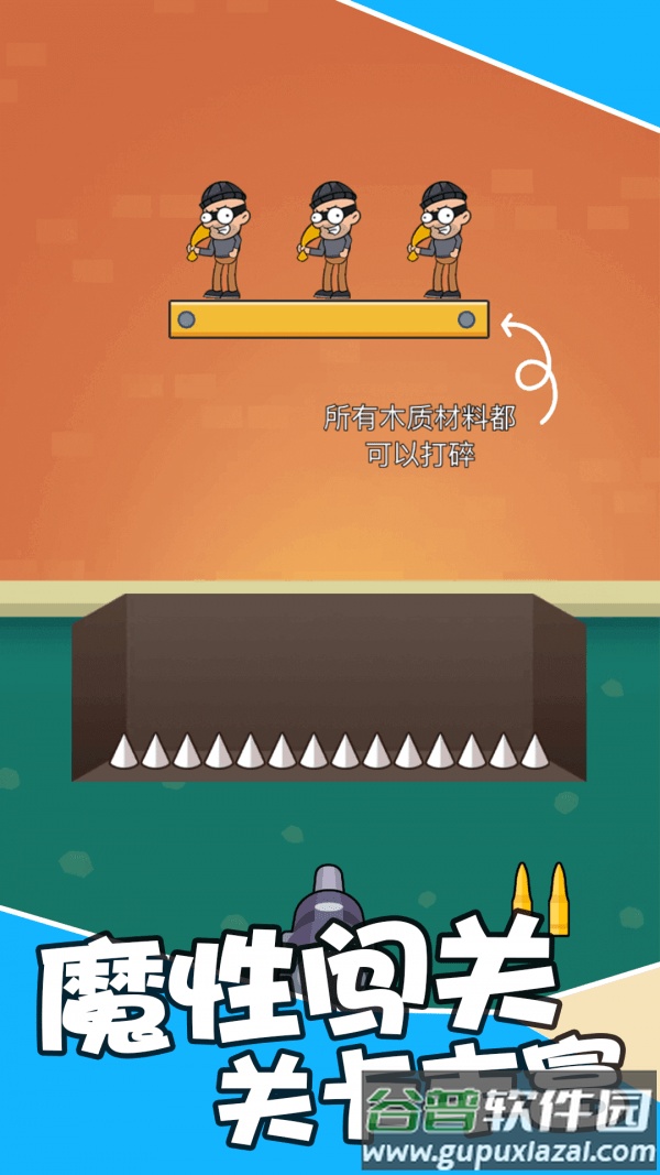 最强狙击战场截图4