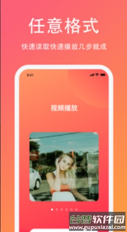 白果视频app截图3