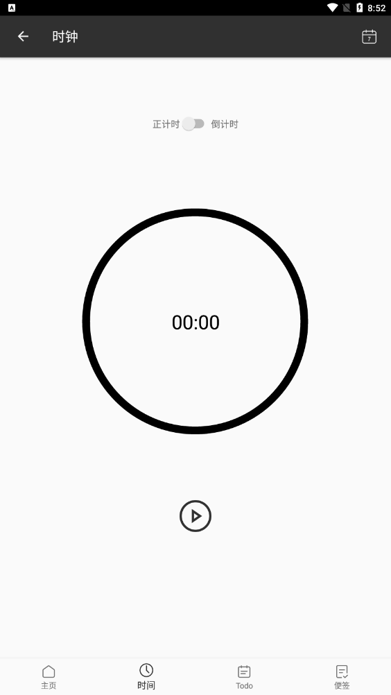 记时note app截图2
