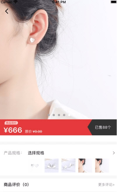 首饰优选app截图2