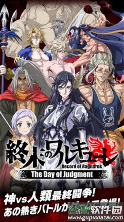 终末的女武神审判之日手游截图4