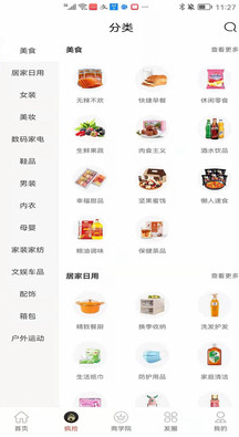 白看平台app截图2