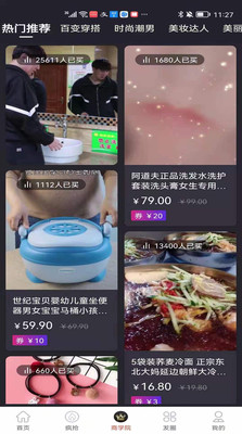 白看平台app截图3