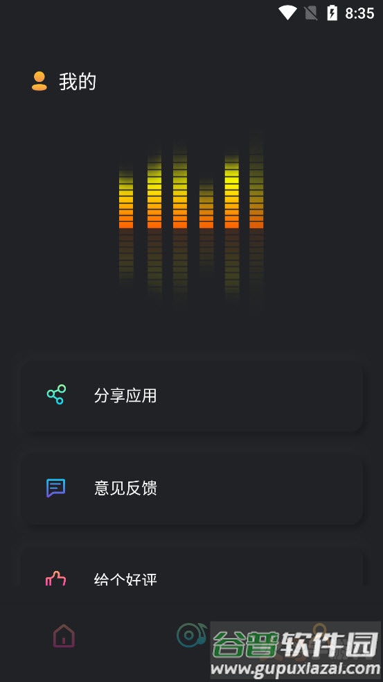 音频提取工具app截图4
