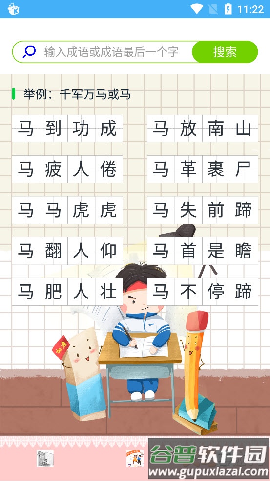 作业辅导帮手app截图2