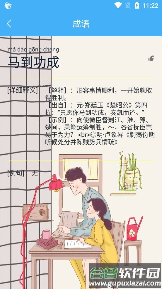 作业辅导帮手app截图3