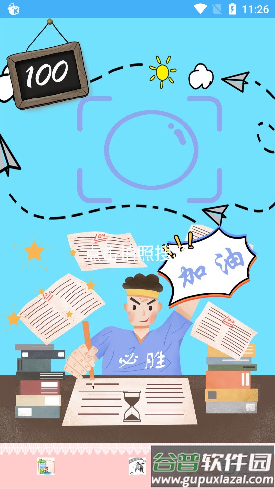 作业辅导帮手app截图4