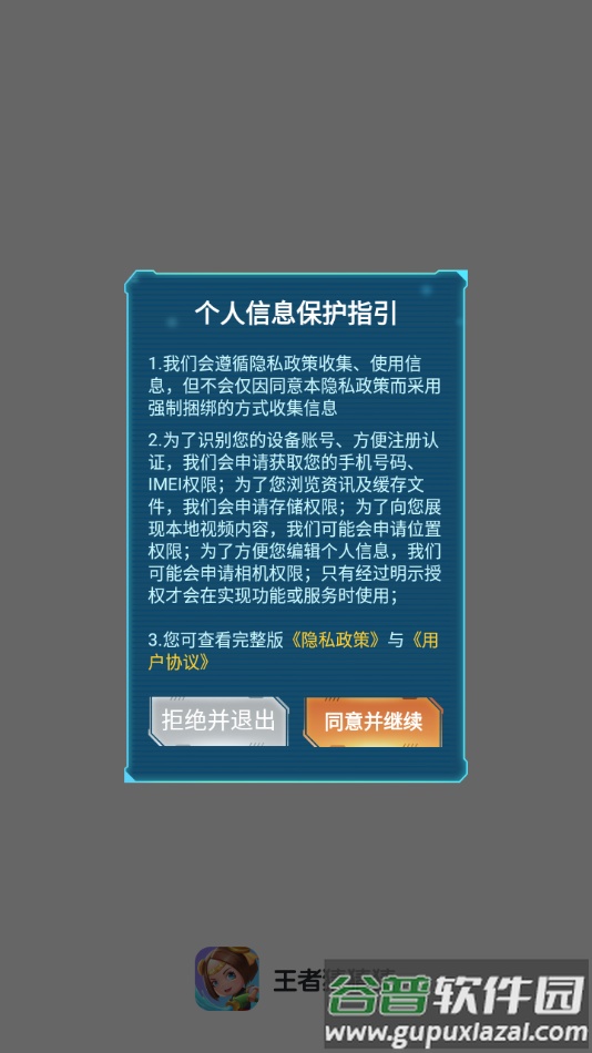 王者猜猜猜app截图1