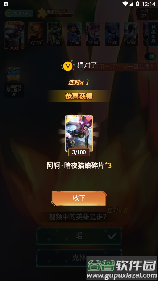 王者猜猜猜app截图4