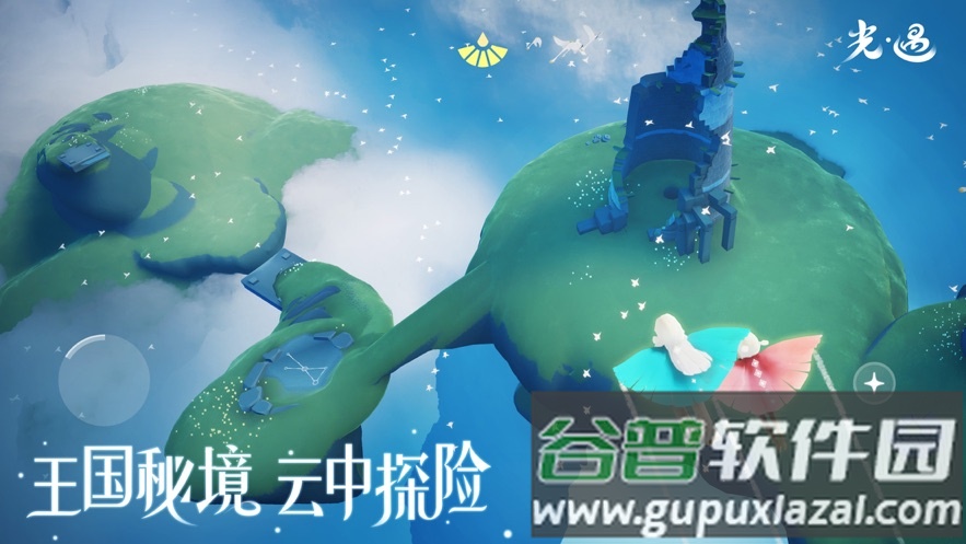 光・遇华为版截图1