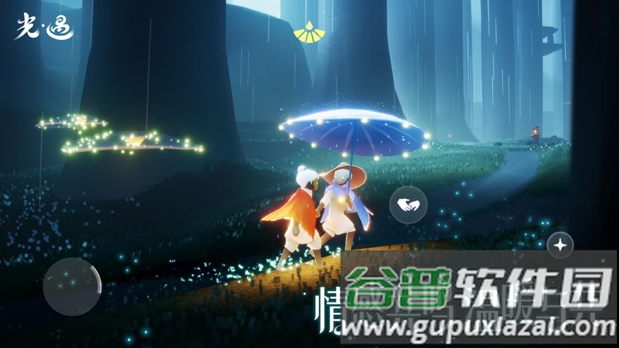 光・遇华为版截图2