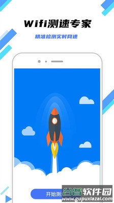 wifi畅连app截图1