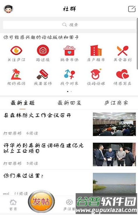 庐江论坛招聘网最新招聘app下载安装截图1