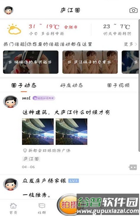 庐江论坛招聘网最新招聘app下载安装截图2