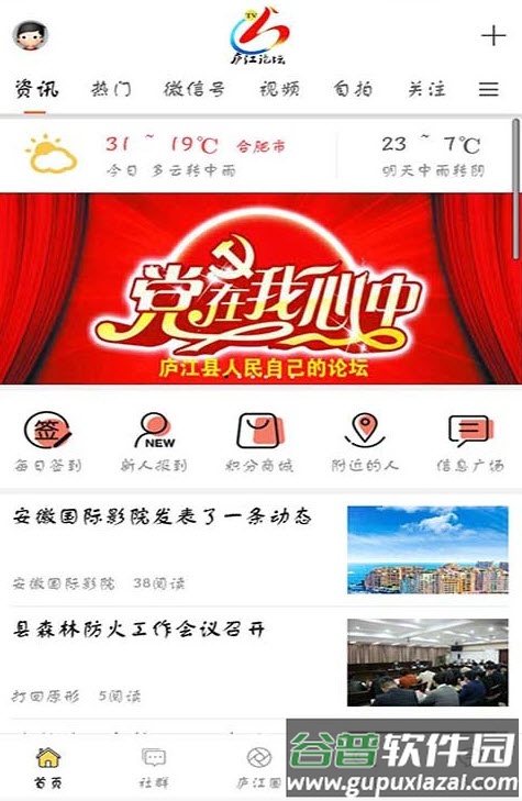 庐江论坛招聘网最新招聘app下载安装截图3