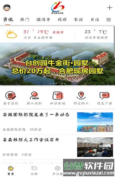 庐江论坛招聘网最新招聘app下载安装截图4