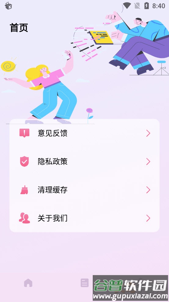 小组件精灵下载截图1