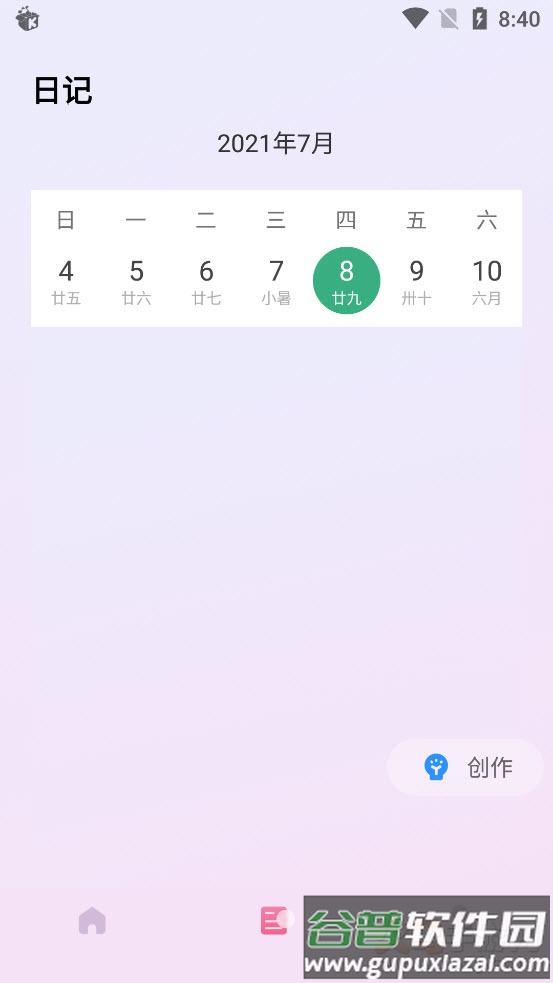 小组件精灵下载截图2