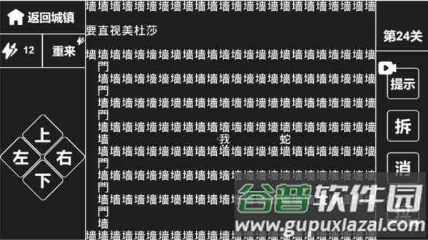 知识就是力量截图1