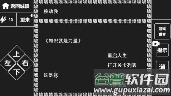 知识就是力量截图2