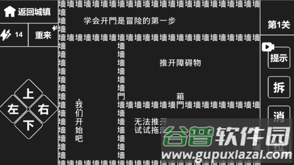 知识就是力量截图4