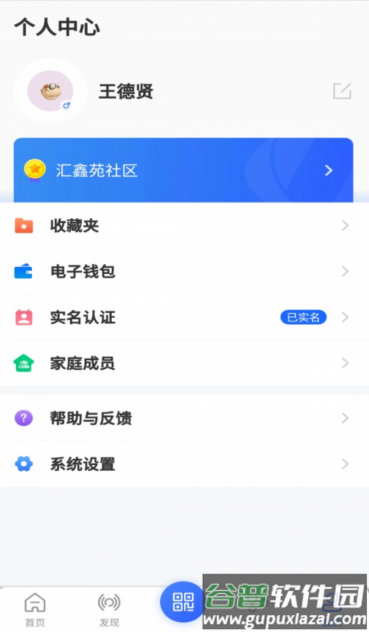 汇房智云app截图1