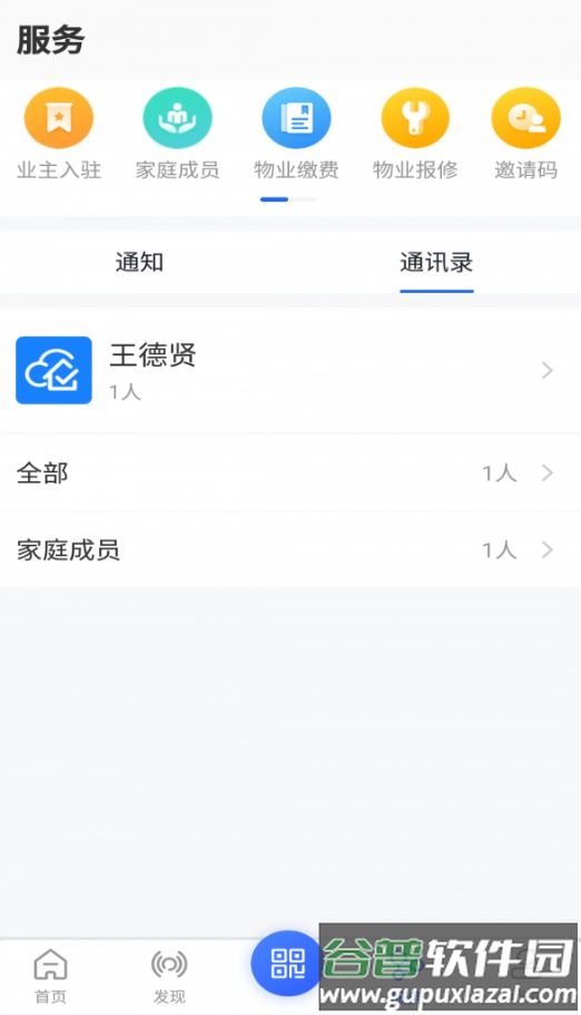 汇房智云app截图2