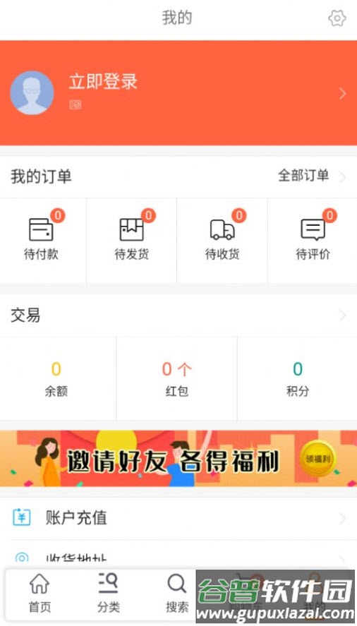 乐动易购商城app安卓版截图1