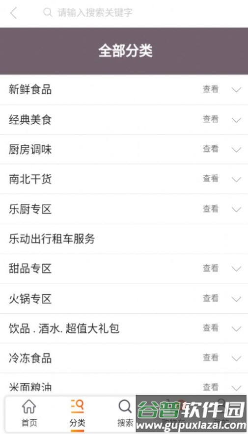 乐动易购商城app安卓版截图2