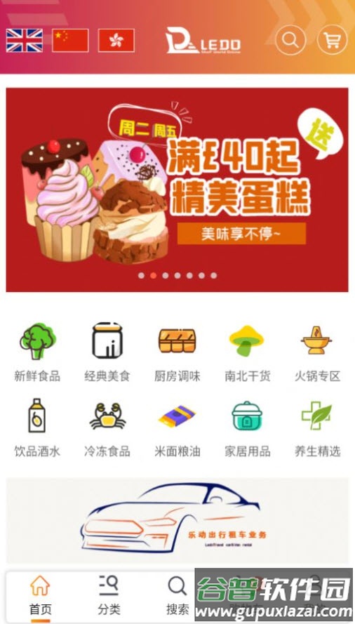 乐动易购商城app安卓版截图3
