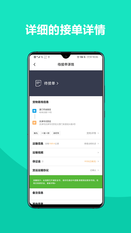 铁找车货主端app截图1