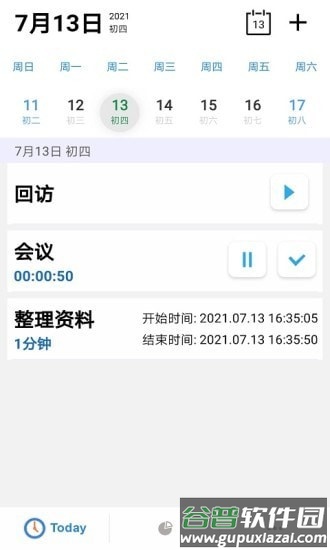 益享汇app截图1
