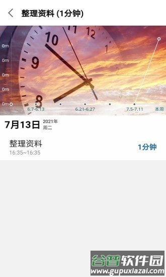 益享汇app截图4
