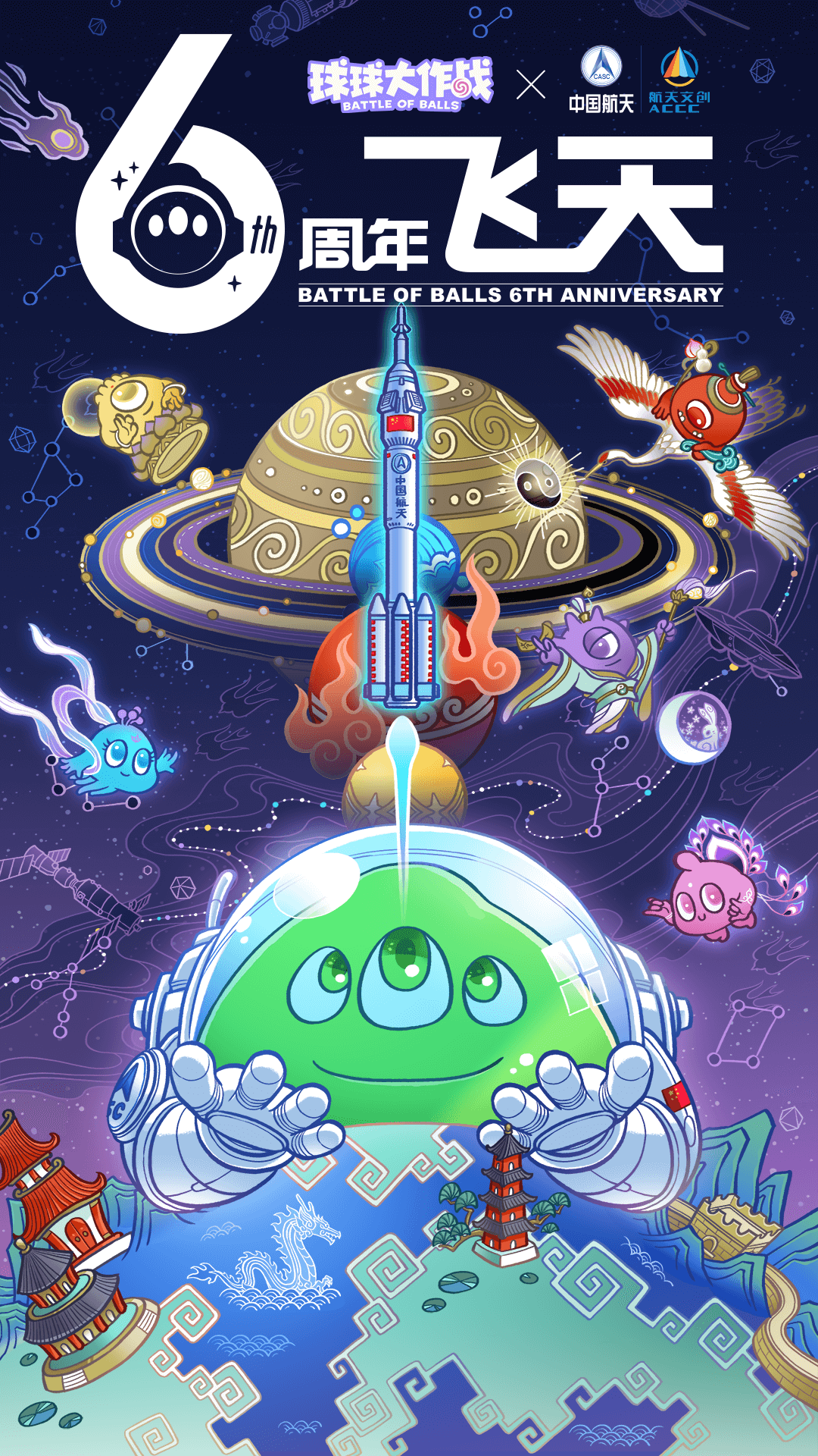 球球大作战下载安装2022截图2