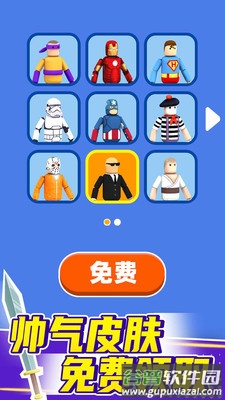 看我大宝剑小游戏截图3