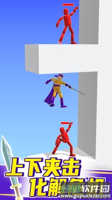 看我大宝剑小游戏截图4