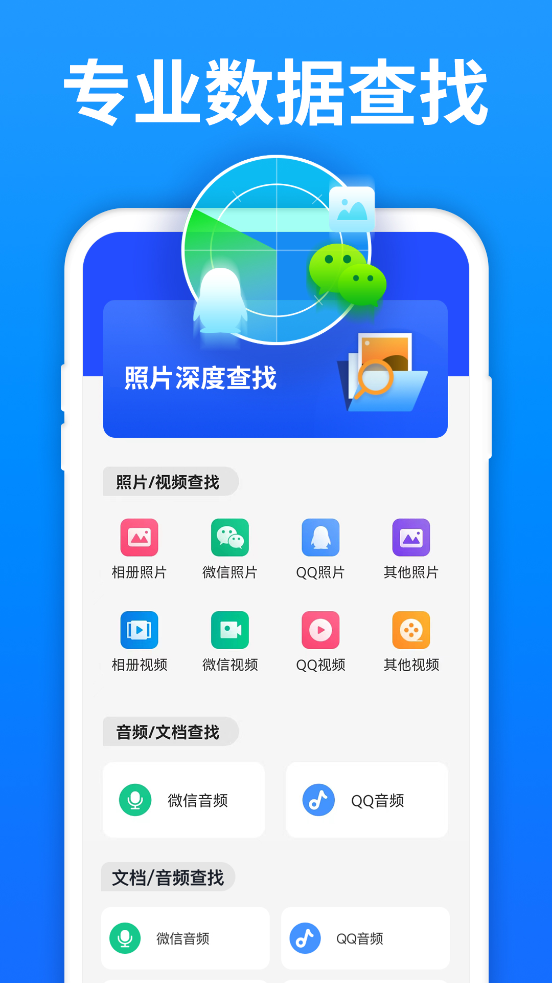 极速数据管理兔最新版截图1