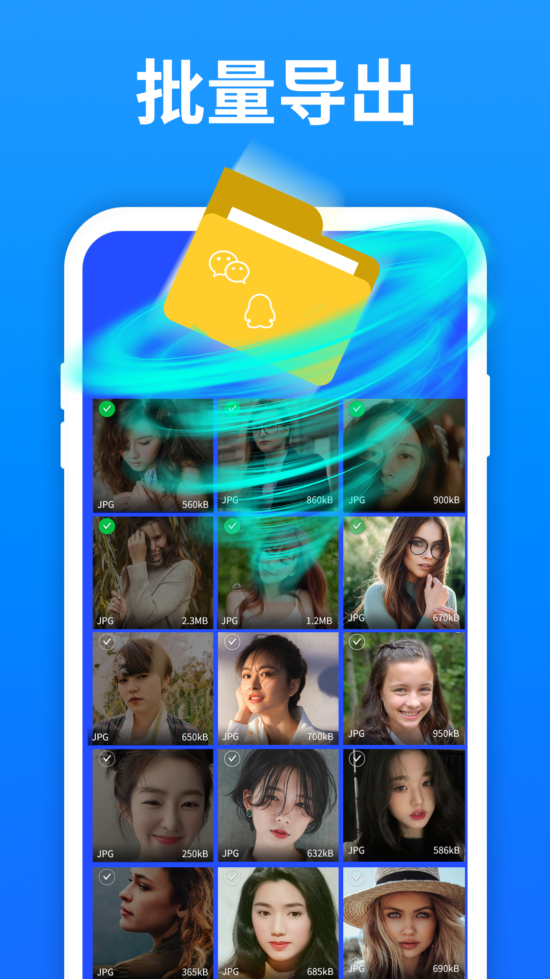 极速数据管理兔最新版截图4