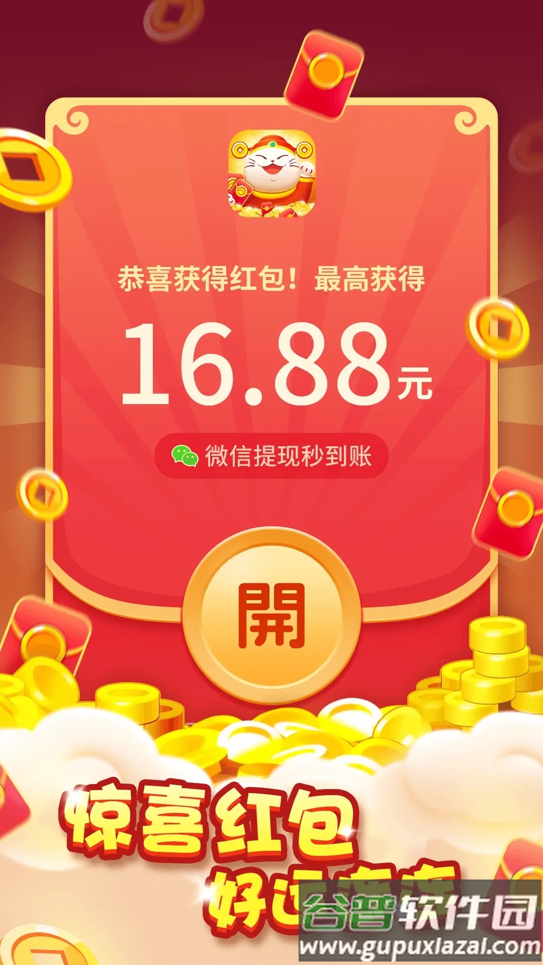 小猫招财乐app截图1