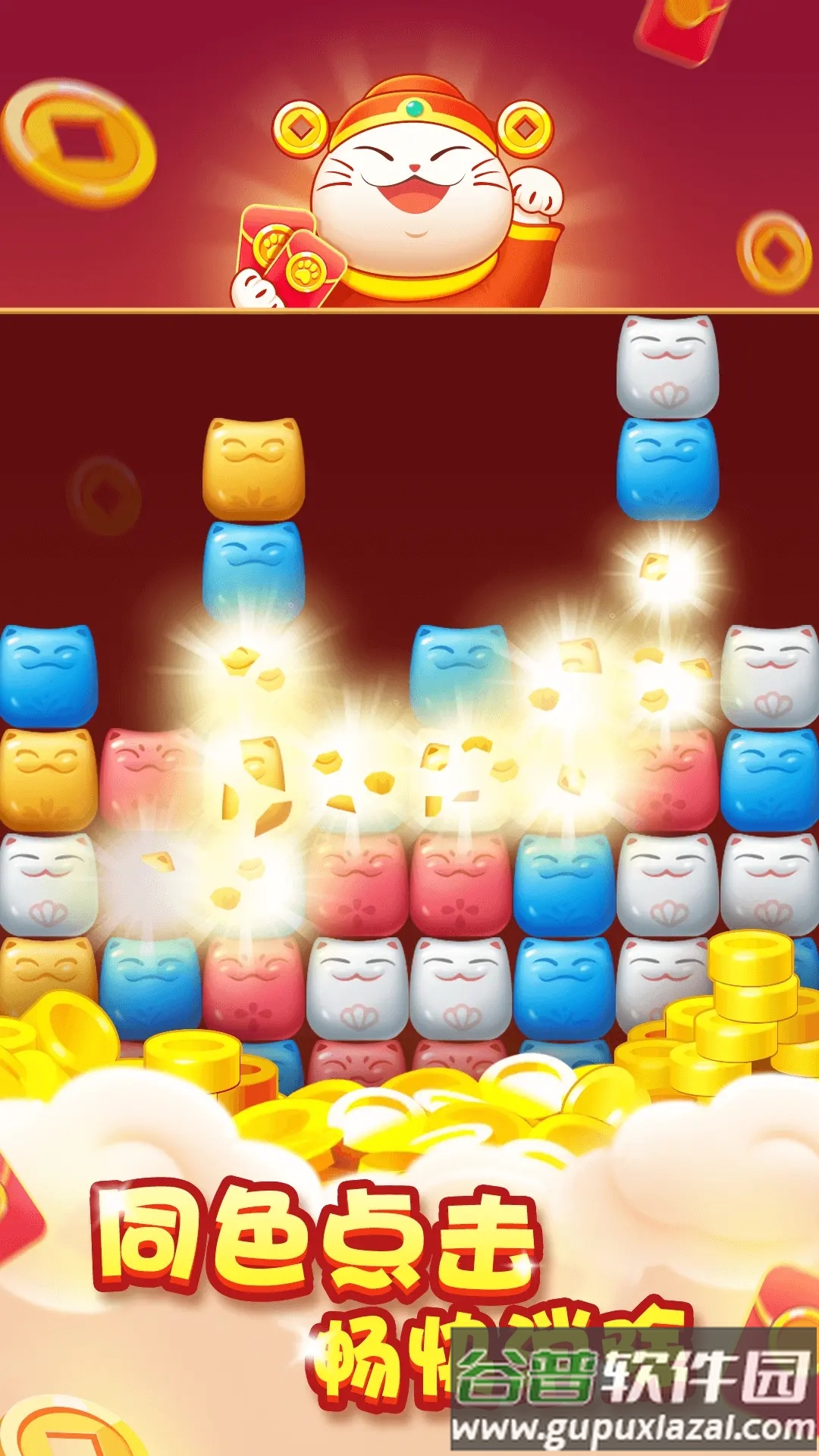 小猫招财乐app截图4