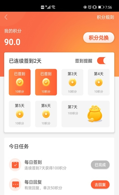 货车问路app截图1