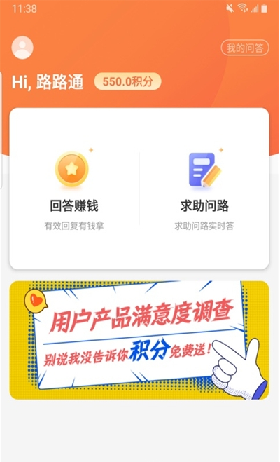 货车问路app截图3