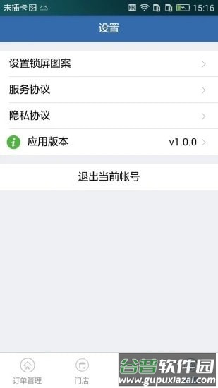 河其app截图3
