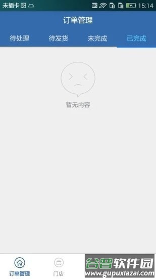 河其app截图4