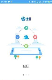 智云客App截图3