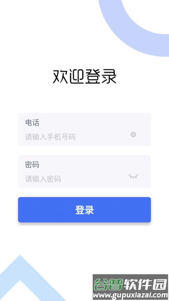菜维达派app截图1