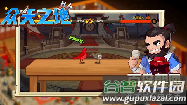 众矢之地游戏软件1.0截图1