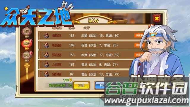 众矢之地游戏软件1.0截图2